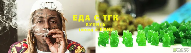 Еда ТГК марихуана  Заозёрный 