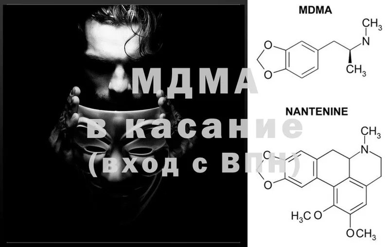 МДМА кристаллы  Заозёрный 